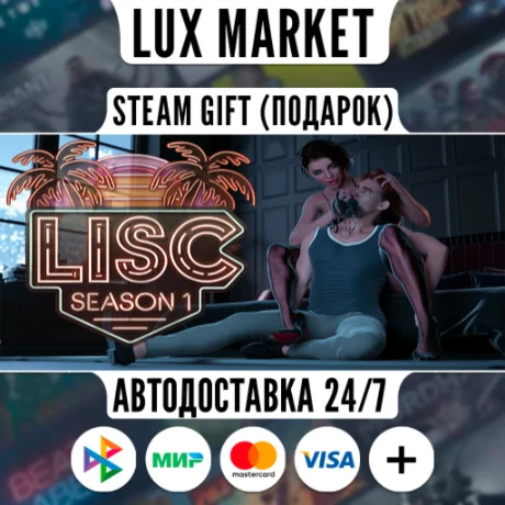 LISC/МИР/АВТО