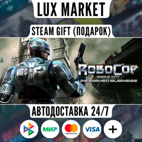 RoboCop: Rogue City - Unfinished Business/МИР/АВТО