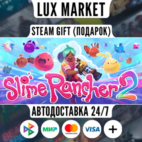 Slime Rancher 2/МИР/АВТО