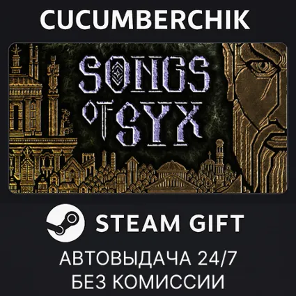 Songs of Syx ✅ STEAM GIFT AUTO ✅ RU+МИР