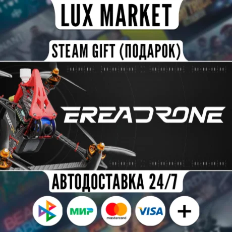 EreaDrone/МИР/АВТО