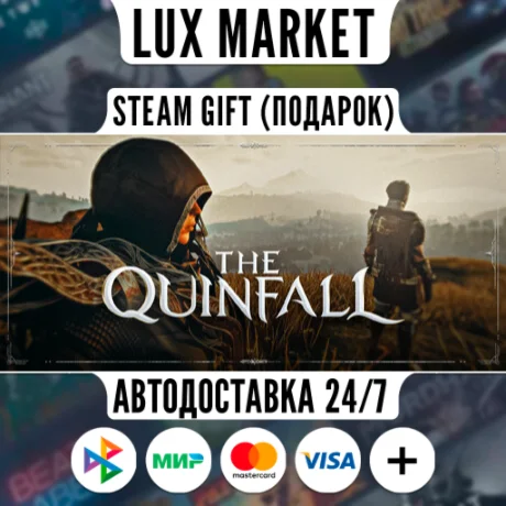 The Quinfall Standard Edition/МИР/АВТО