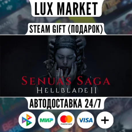 Senua’s Saga: Hellblade II /МИР/АВТО