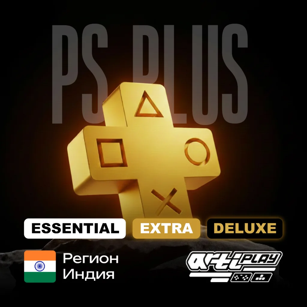 🔴 PS PLUS ESSENTIAL EXTRA DELUXE 1-12 🔴 ИНДИЯ