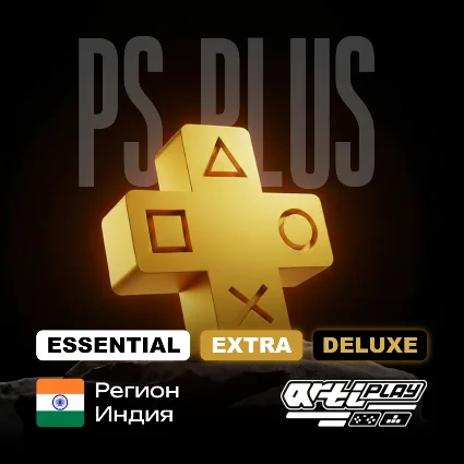 🔴 PS PLUS ESSENTIAL EXTRA DELUXE 1-12 🔴 ИНДИЯ
