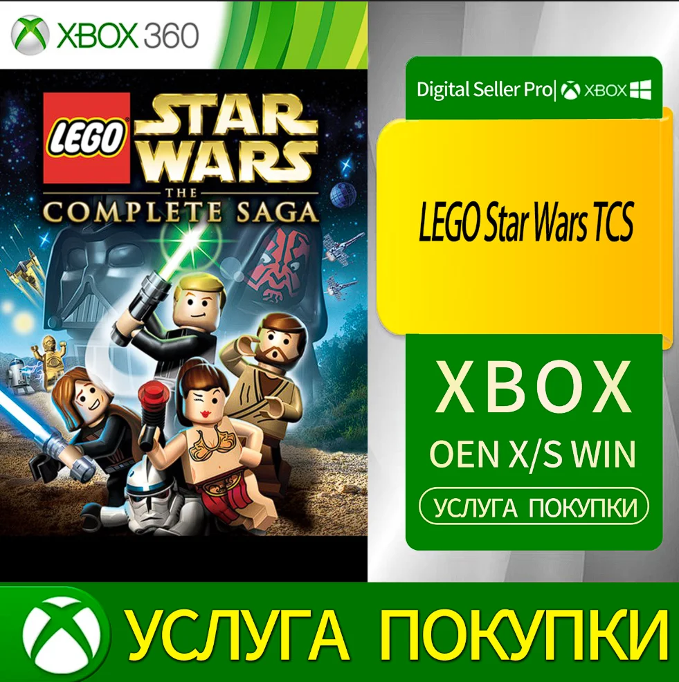 LEGO Star Wars TCS Xbox Series (S/x)xbox One(S/x)