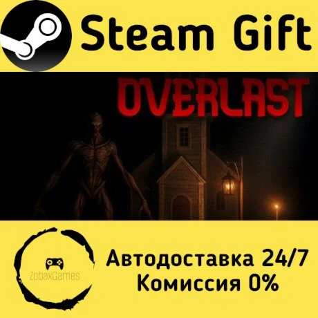 Overlast ???? Steam Gift РФ/КЗ/др.  Автодоставка