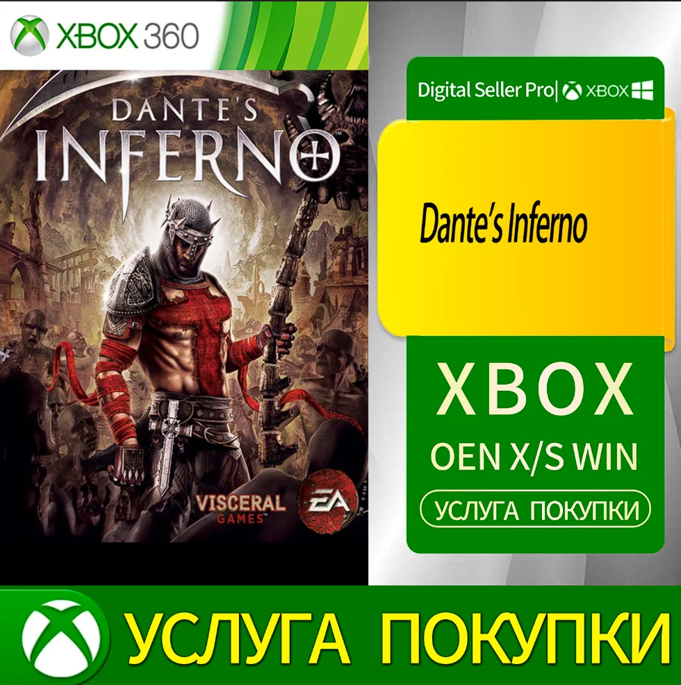 Ад Данте Xbox Series (S/x)xbox One(S/x)