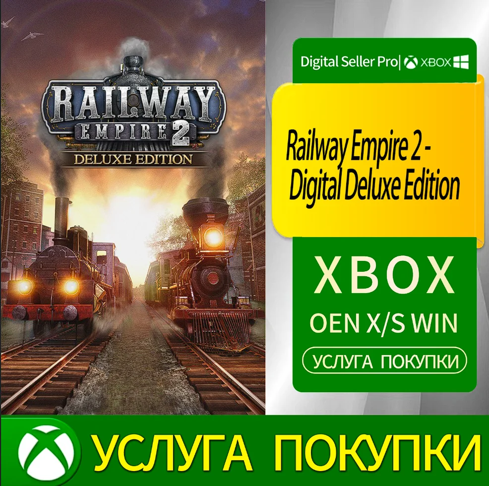 Railway Empire 2 — цифровое делюкс-издание Xbox Series