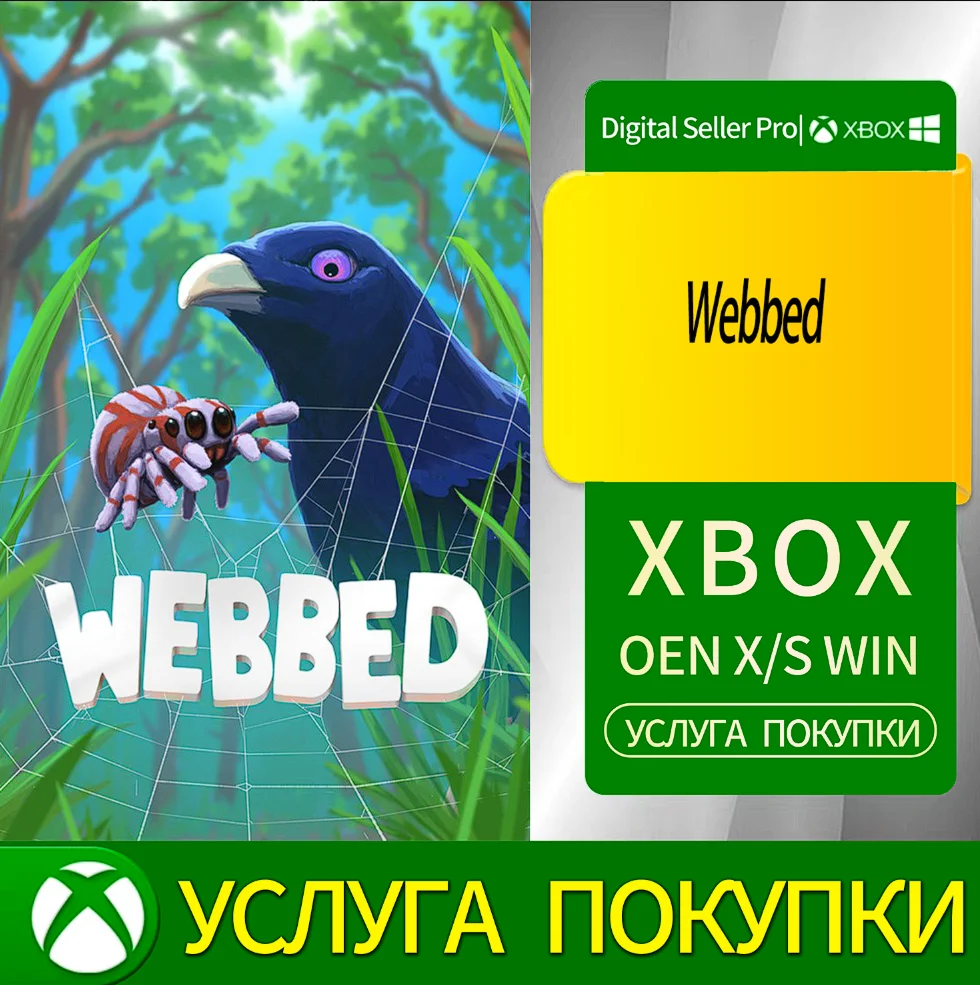 Перепончатый Xbox Series (S/x)xbox One(S/x)