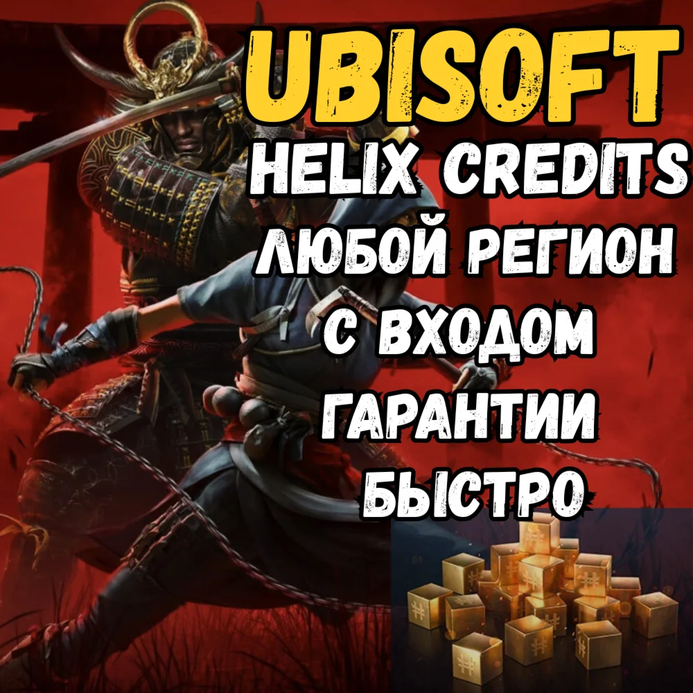 Assassin's Creed Shadows Helix (PC) ЛЮБОЙ РЕГИОН UPLAY