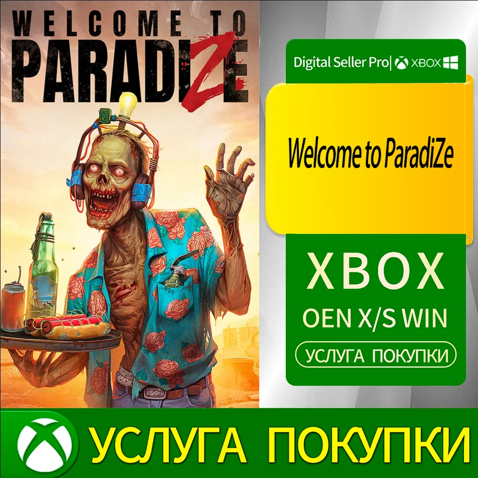 Добро пожаловать в ParadiZe Xbox Series (S/x)xbox One