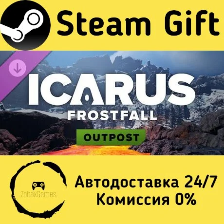  Icarus: Frostfall Outpost ???? Steam Gift РФ/КЗ/др. 