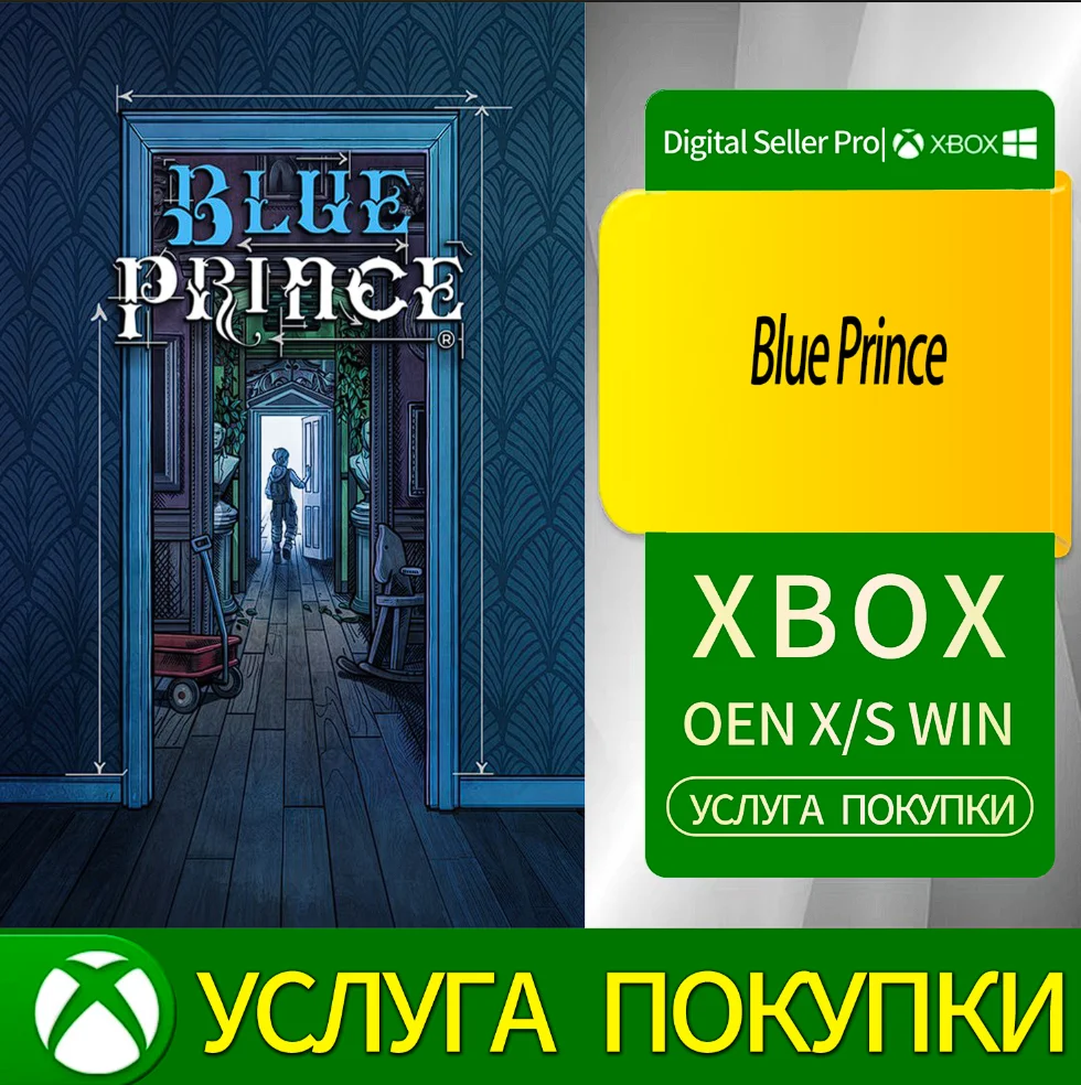 Синий принц Xbox Series (S/x)xbox One(S/x)