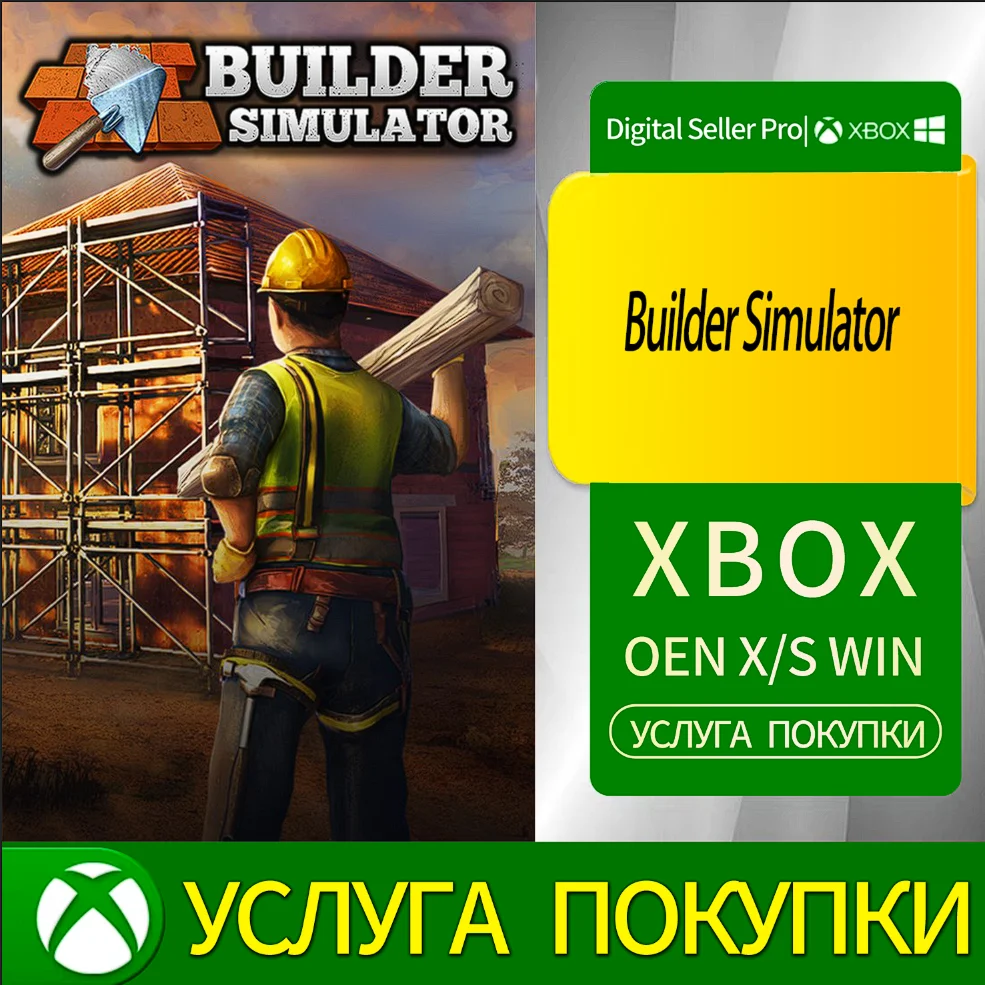 Симулятор строителя Xbox Series (S/x)xbox One(S/x)