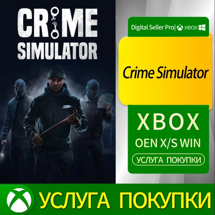 Симулятор преступления Xbox Series (S/x)xbox One(S/x)