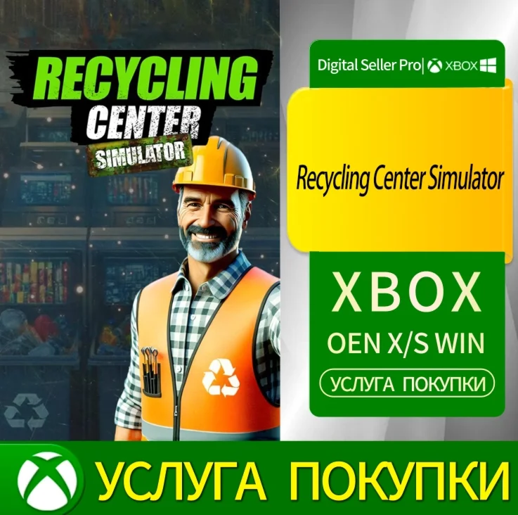 Симулятор центра переработки отходов Xbox Series/One