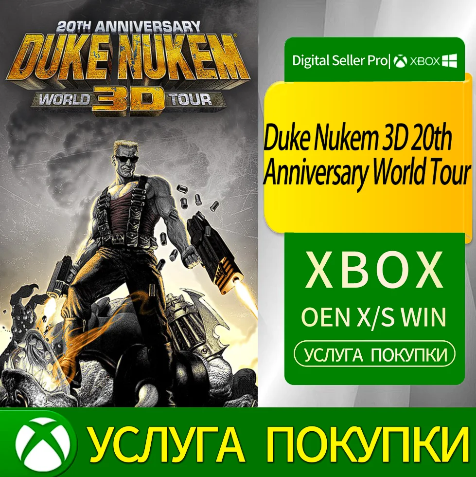 Мировой тур в честь 20-летия Duke Nukem 3D Xbox Series