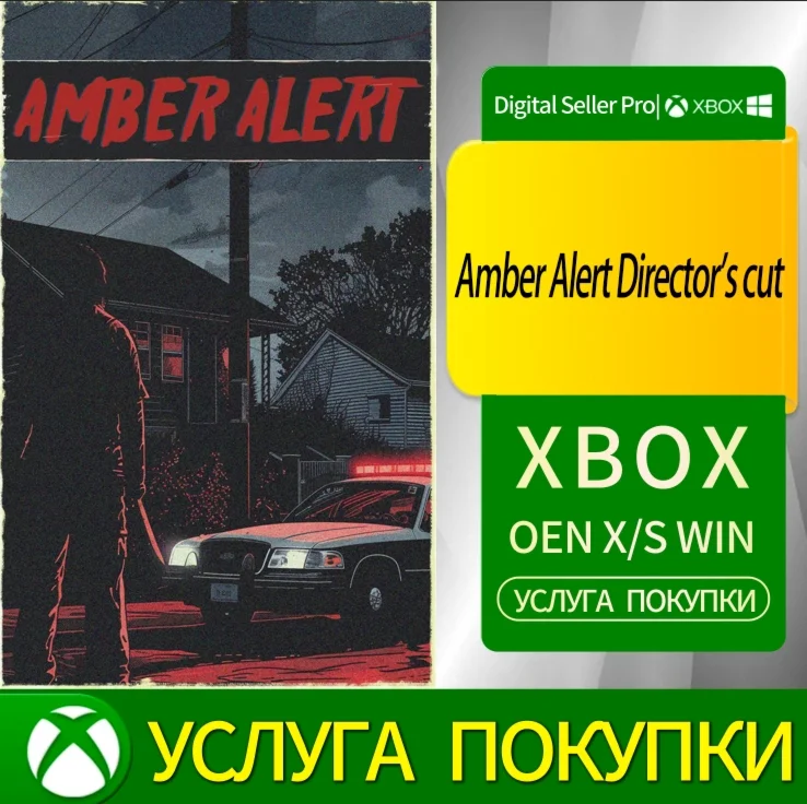 Amber Alert Режиссерская версия Xbox Series/One