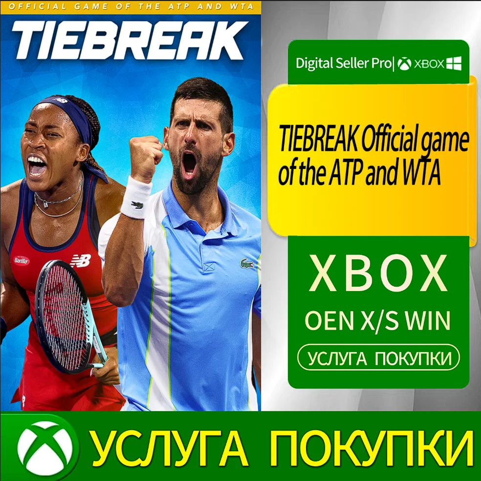 ТАЙ-БРЕЙК Официальная игра ATP и WTA Xbox Series (S/x)
