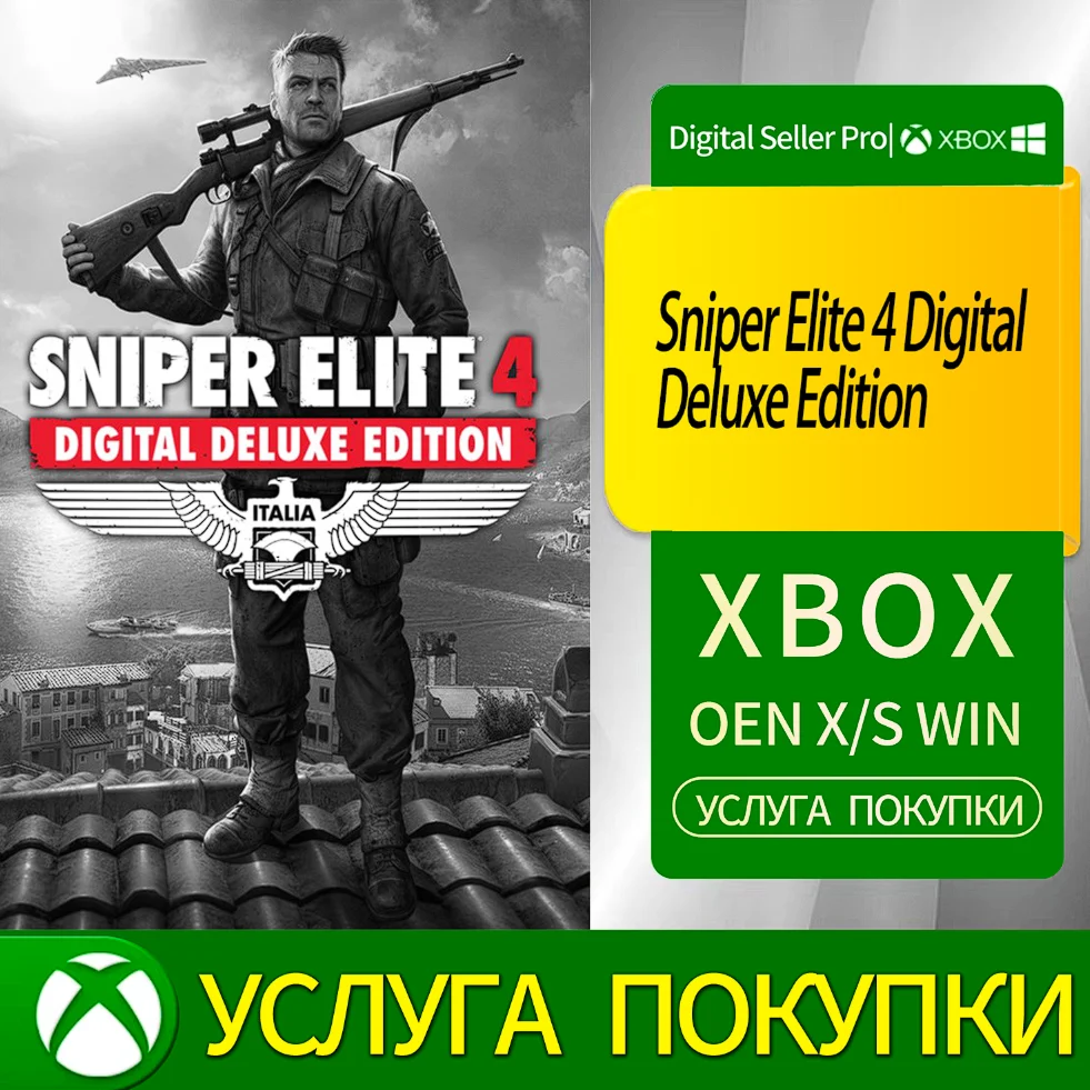 Sniper Elite 4 Цифровое Делюкс-издание Xbox Series (S/x