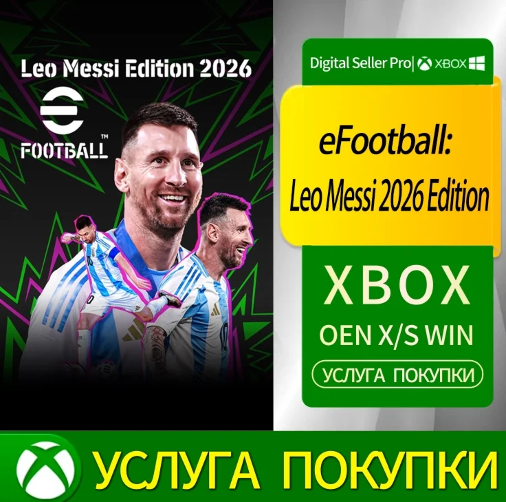 eFootball: выпуск Лео Месси 2026 г. Xbox Series/One