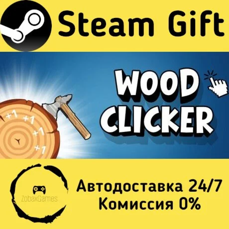  Wood Clicker ???? Steam Gift РФ/КЗ/др.  Автодоставка