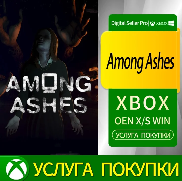 Среди пепла Xbox Series (S/x)xbox One(S/x)