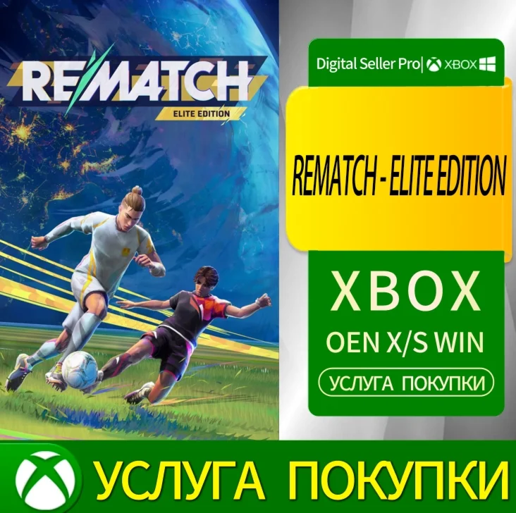РЕВАТАЧ - ЭЛИТНОЕ ИЗДАНИЕ Xbox Series (S/x) xbox One(S/