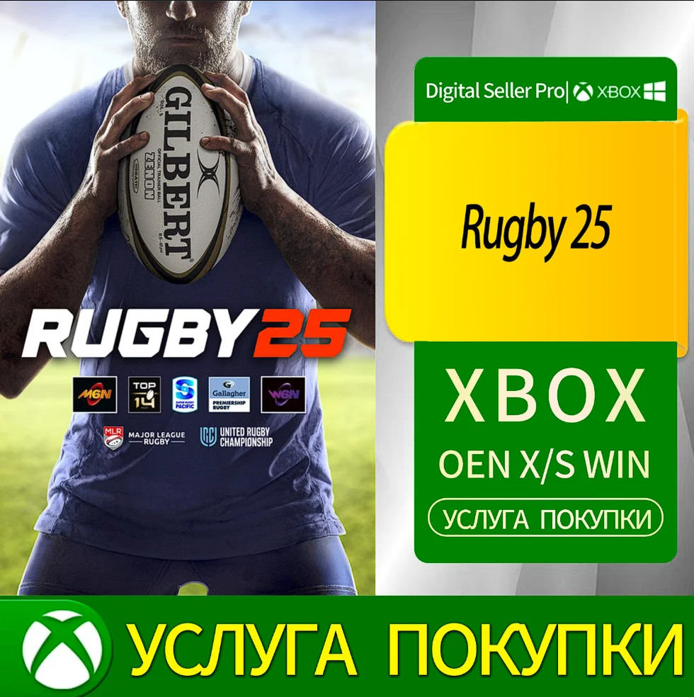Регби 25 Xbox Series (S/x)xbox One(S/x)