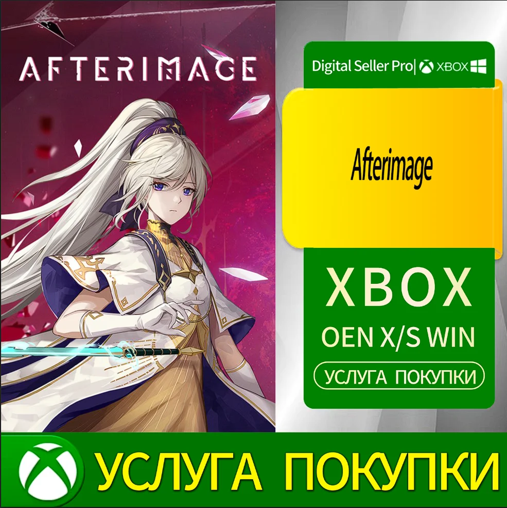Остаточное изображение Xbox Series (S/x)xbox One(S/x)