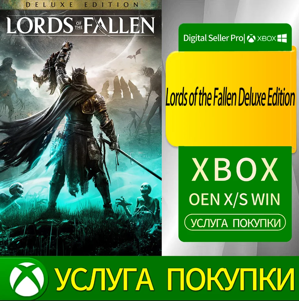 Lords of the Fallen Deluxe Edition Xbox Series (S/x）