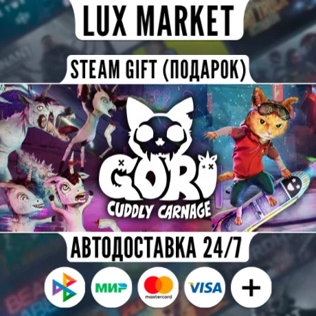 Gori: Cuddly Carnage/МИР/АВТО