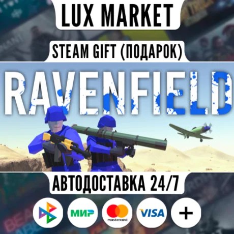 Ravenfield/МИР/АВТО