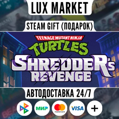 Teenage Mutant Ninja Turtles: Shredder's Revenge/АВТО