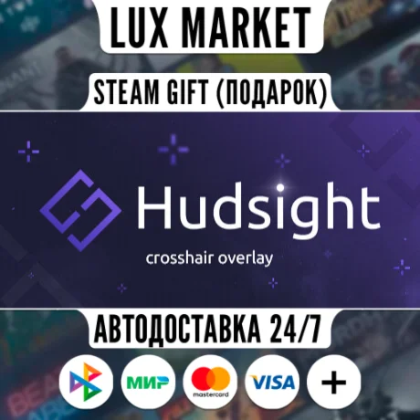 HudSight/МИР/АВТО