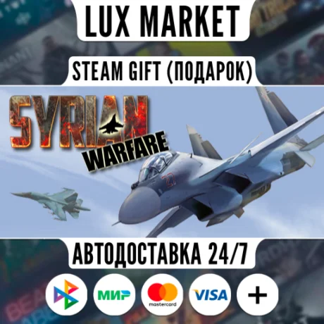 Syrian Warfare/МИР/АВТО