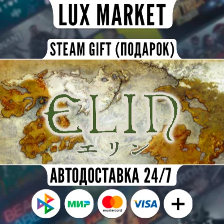 Elin/МИР/АВТО