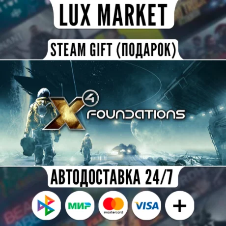 X4: Discovery Pack/МИР/АВТО