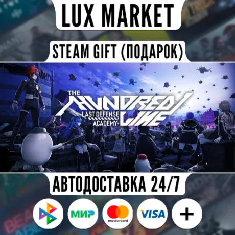 The Hundred Line -Last Defense Academy- Deluxe/МИР/АВТО