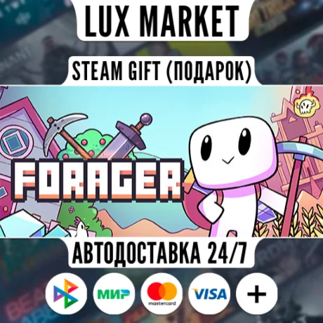 Forager/МИР/АВТО