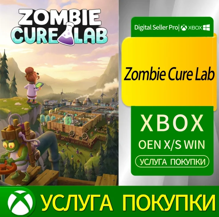 Лаборатория лечения зомби Xbox Series (S/x)xbox One(S/x
