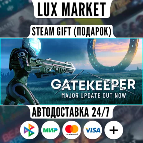Gatekeeper/МИР/АВТО