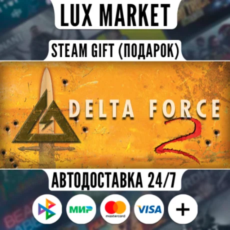 Delta Force 1 Bootcamp/МИР/АВТО