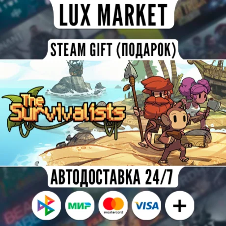 The Survivalists - Deluxe Edition/МИР/АВТО