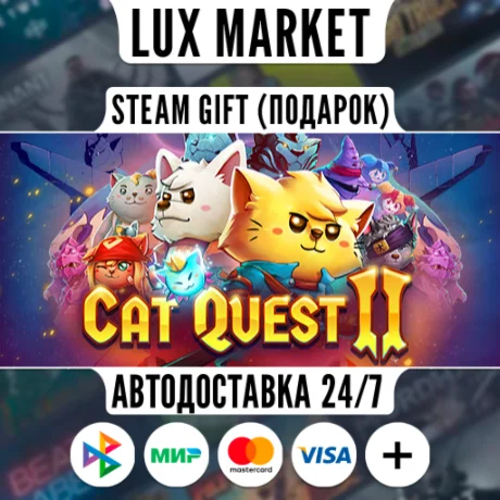 Cat Quest II/МИР/АВТО