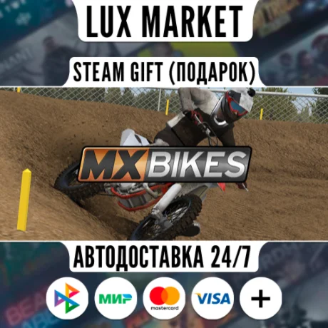 MX Bikes/МИР/АВТО