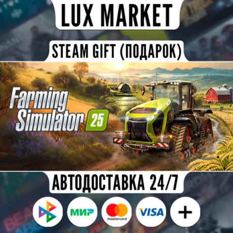 Farming Simulator 25/МИР/АВТО