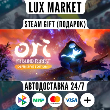 Ori and the Blind Forest: Definitive Edition/МИР/АВТО