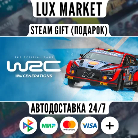 WRC Generations – The FIA WRC Official Game/МИР/АВТО